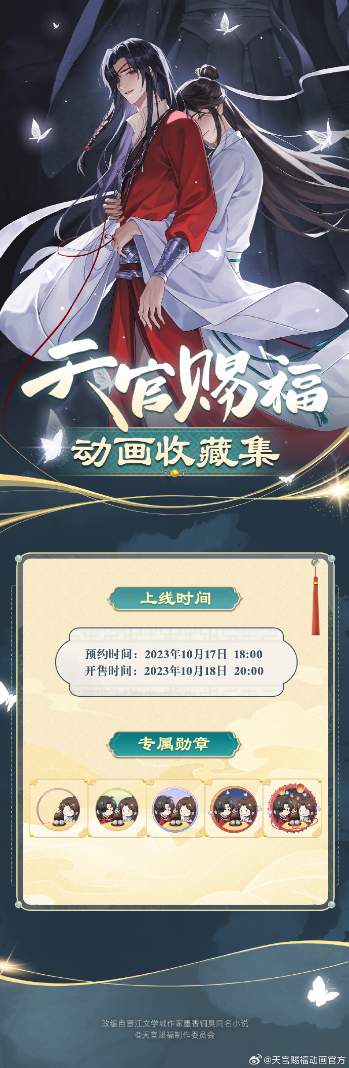 Heaven Official’s Blessing Previews Season 2 and Hualian Character