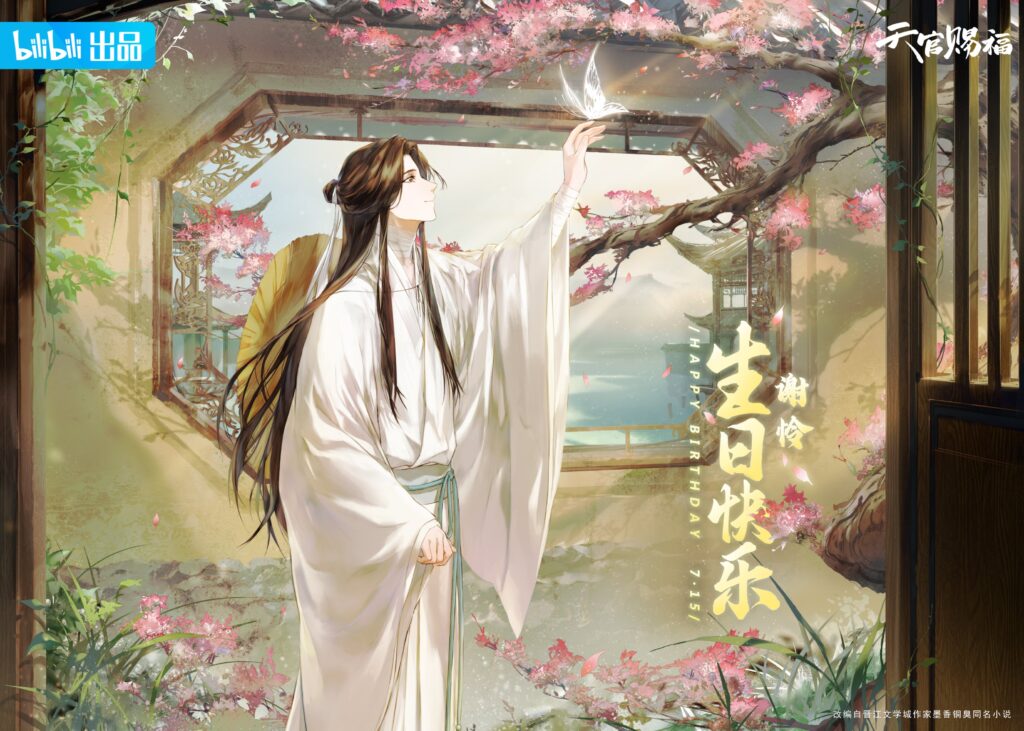 Heaven Official’s Blessing Reunites Xie Lian with Hua Cheng on His ...