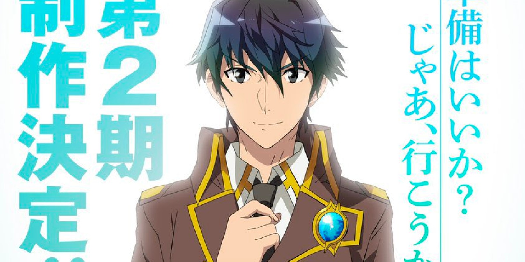 A Returner's Magic Should Be Special S2 announcement graphic