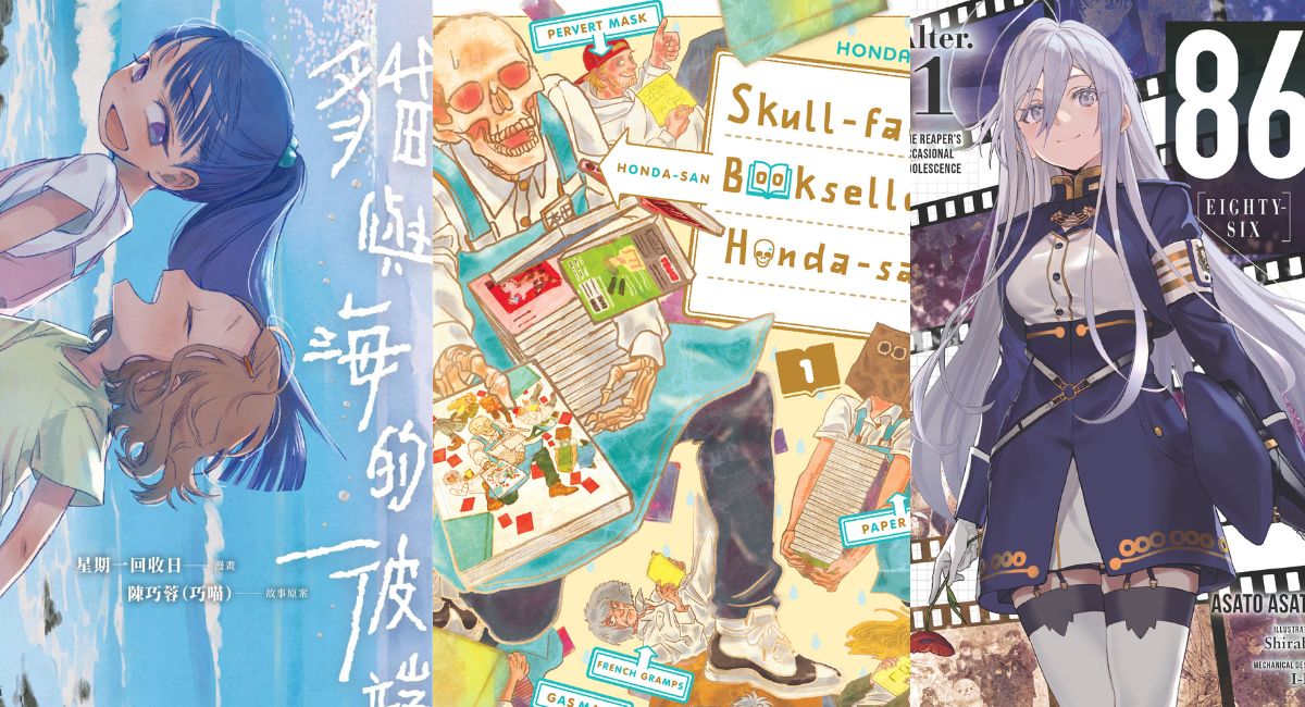 Yen Press Closes Out the Year With Skull-face Bookseller Honda-san License and More