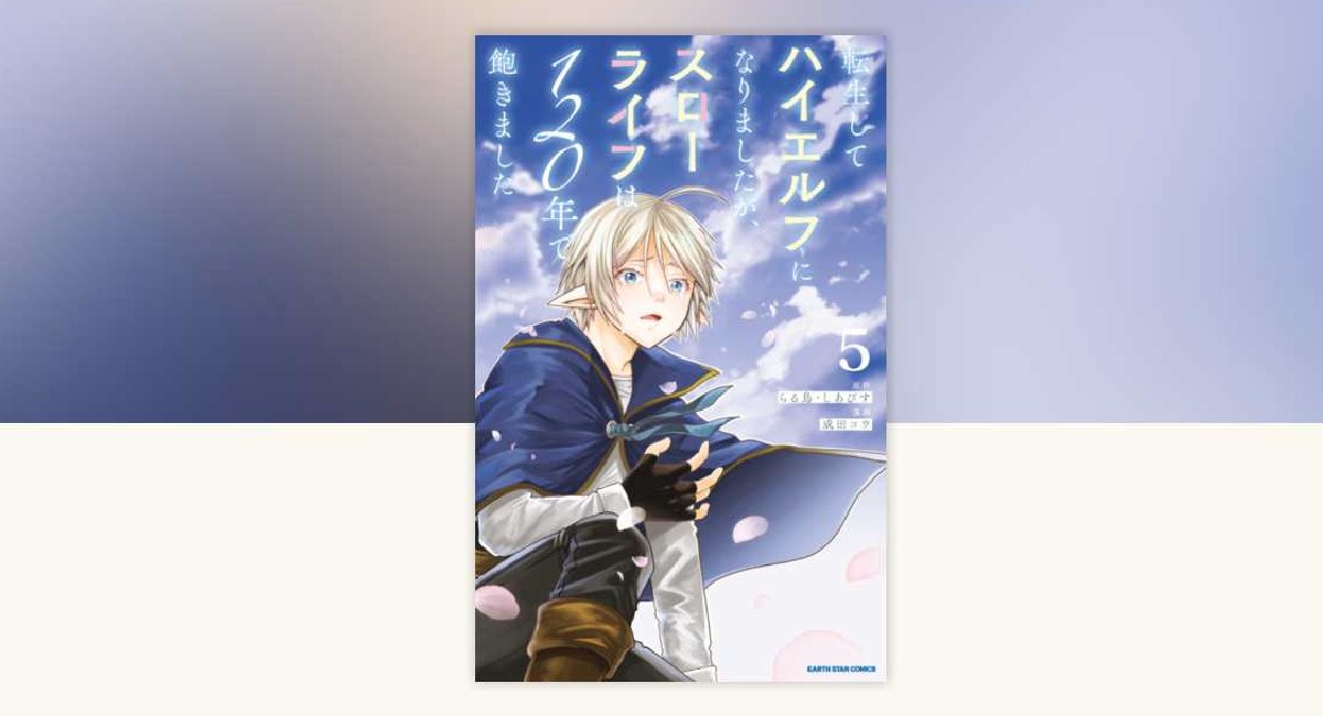 REVIEW: High Elf With a Long Life and Choosing Growth Over Comfort