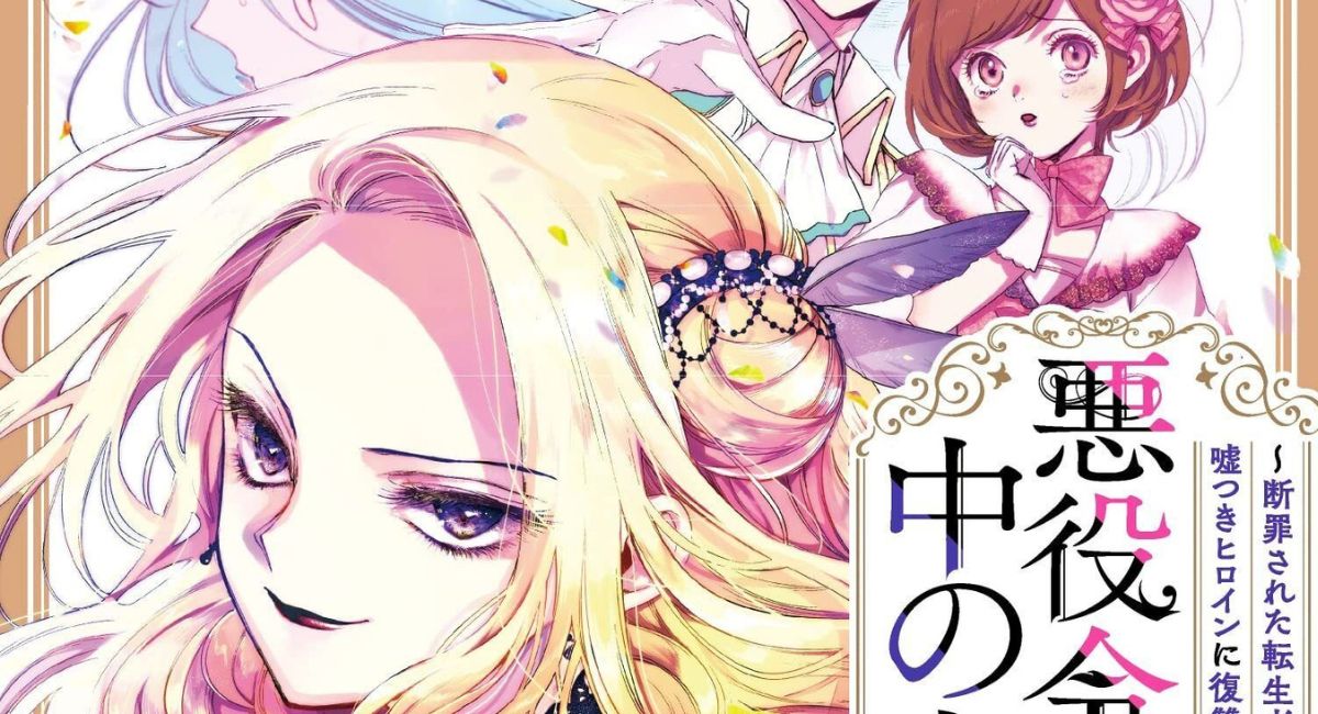 Kana Licenses Within the Villainess for 2027