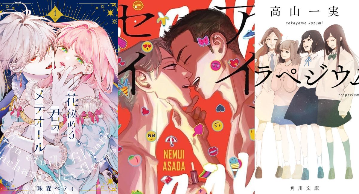 Seven Seas Licenses I SAY, Your Meteor, Hidden in Flowers, and More