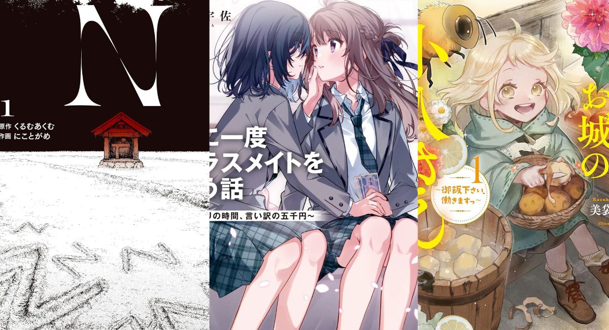 Yen Press Delights With Nine Licenses, Including Girls’ Love Manga Buying a Classmate Once a Week