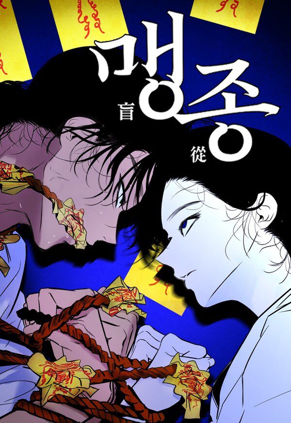 Exhuma’s Spin-off Webtoon Follows Shamans’ High School Days