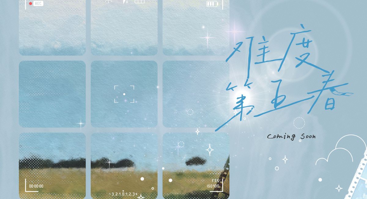 Via Lactea Announces License for Beyond the Fifth Spring