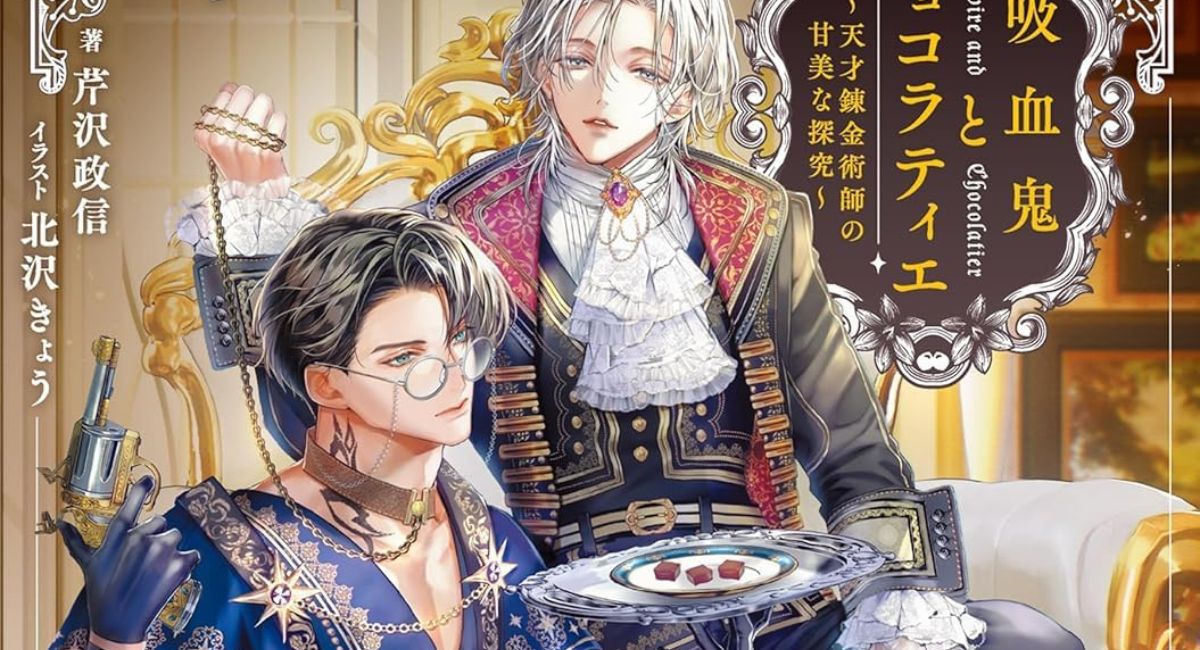 Hanashi Media Announces First BL Light Novel Featuring a Sweet and Bloody Romance