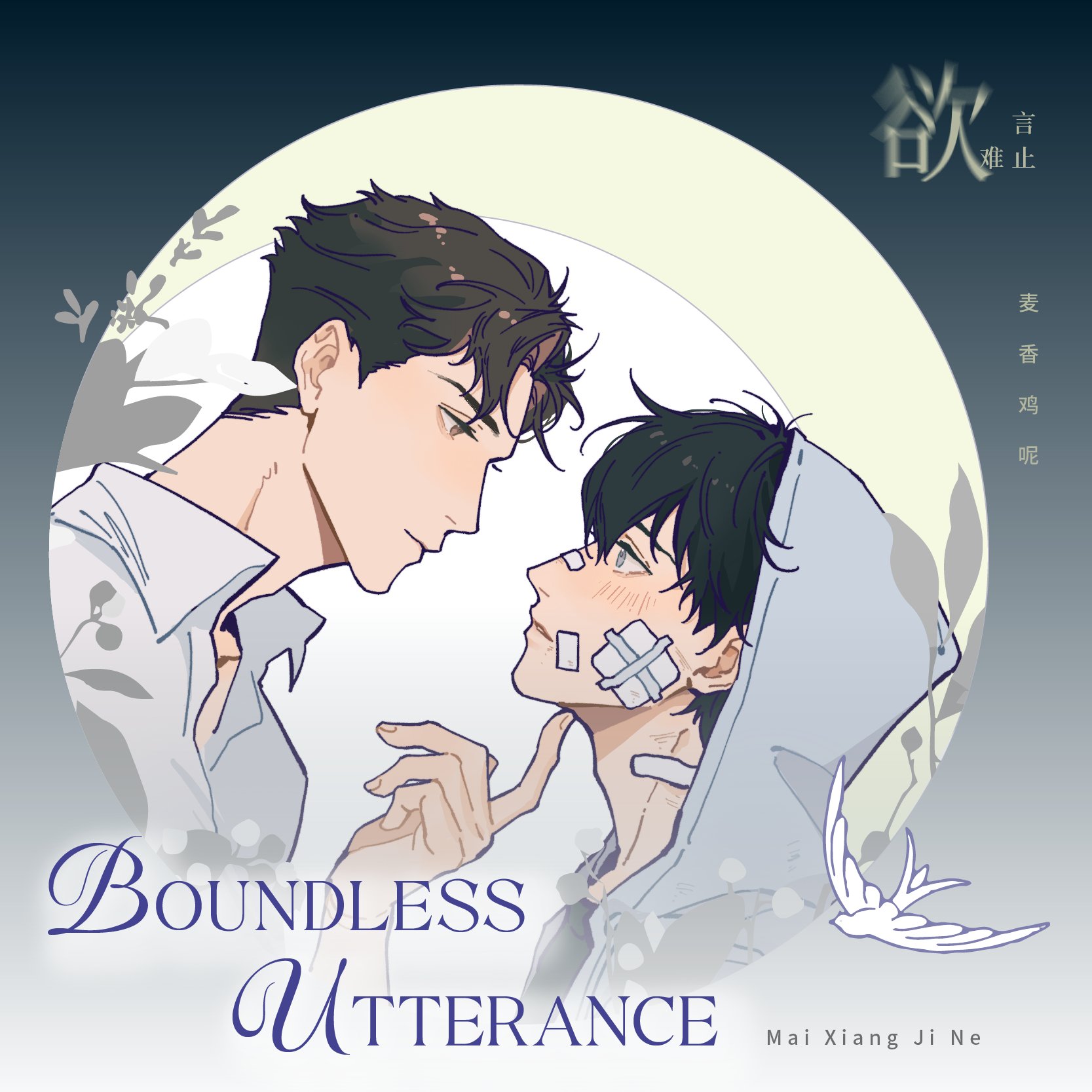 boundless utterance